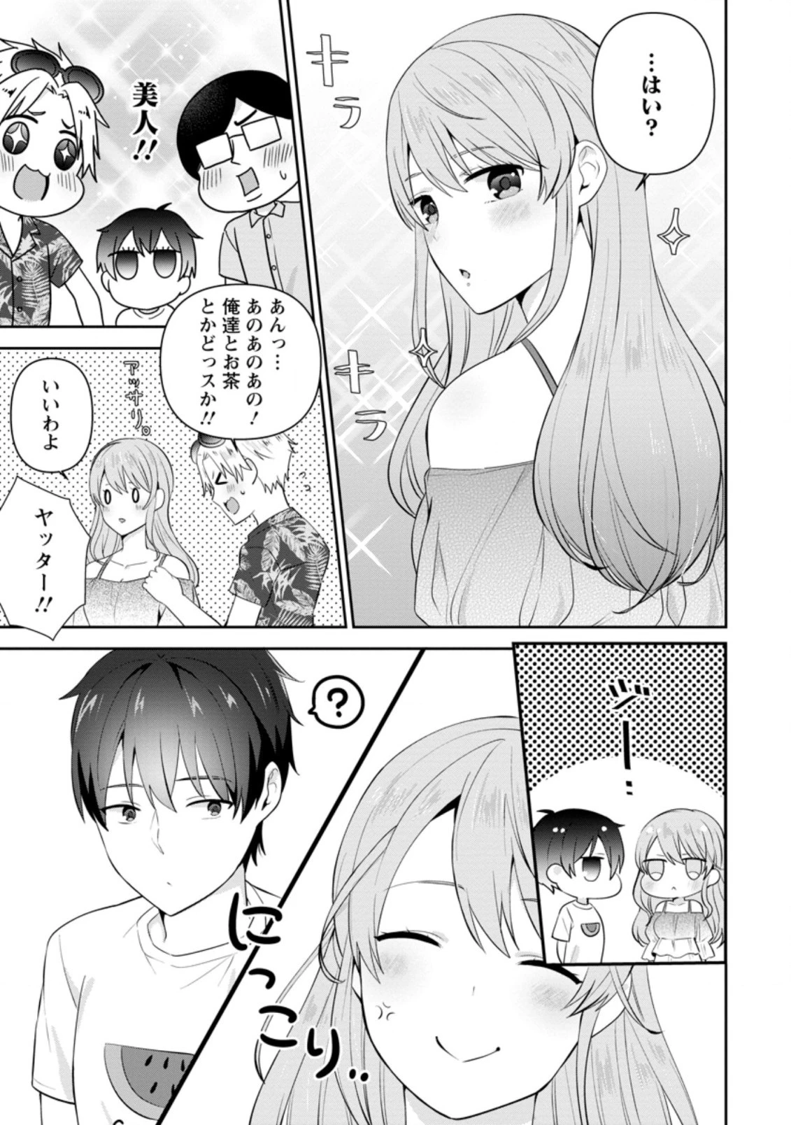 隣の席になった美少女が惚れさせようとからかってくるがいつの間にか返り討ちにしていた 第21.2話 - 3