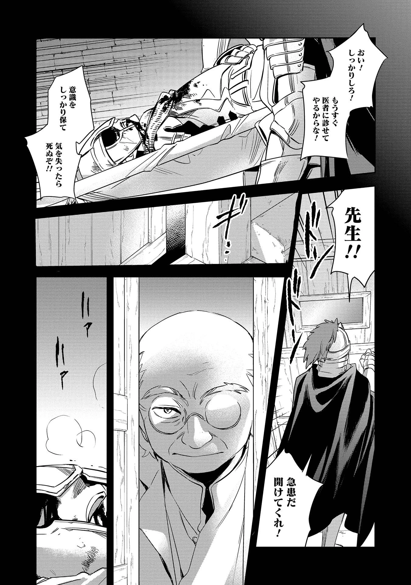 ウォルテニア戦記 第2話 - 12