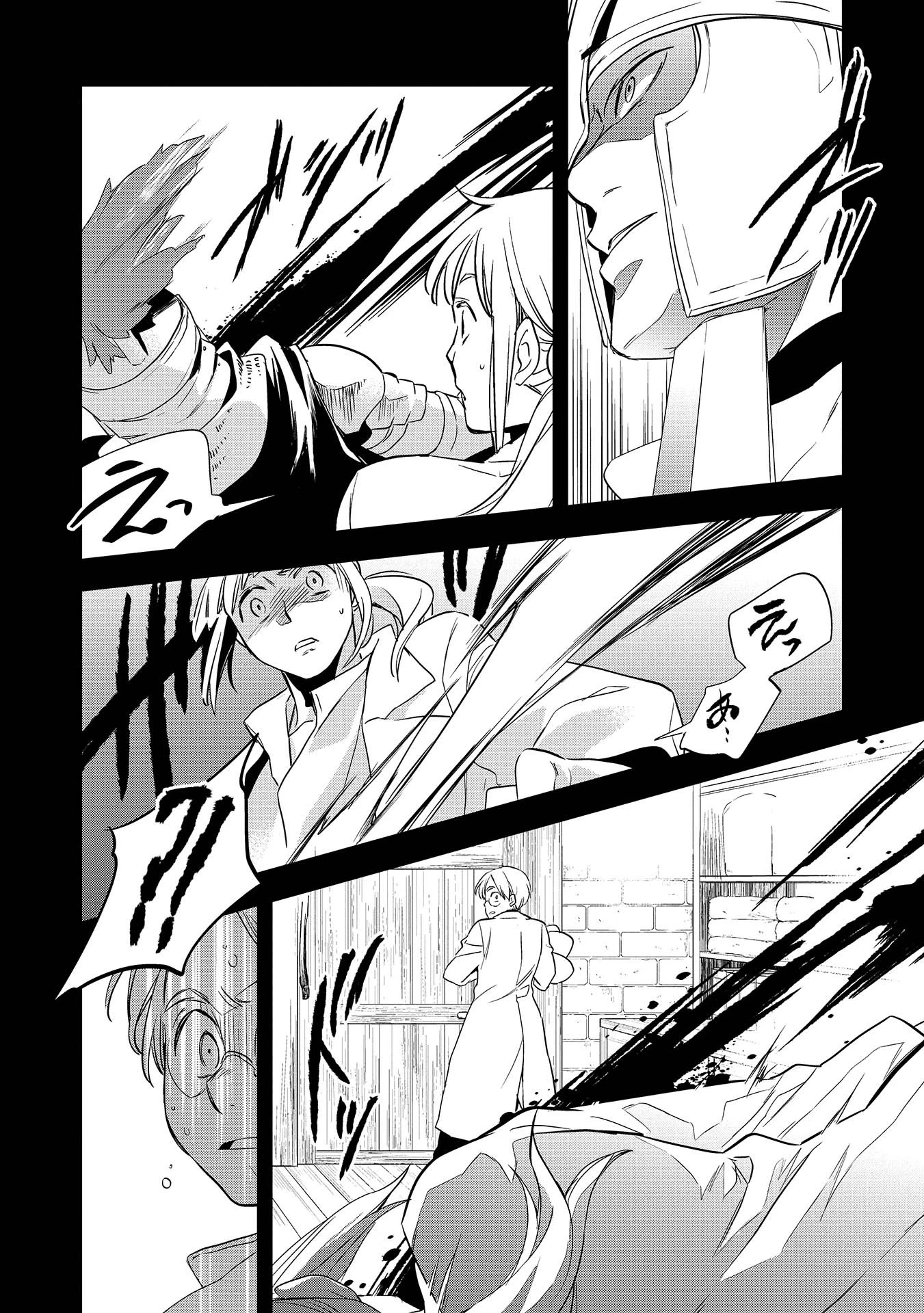 ウォルテニア戦記 第2話 - 14