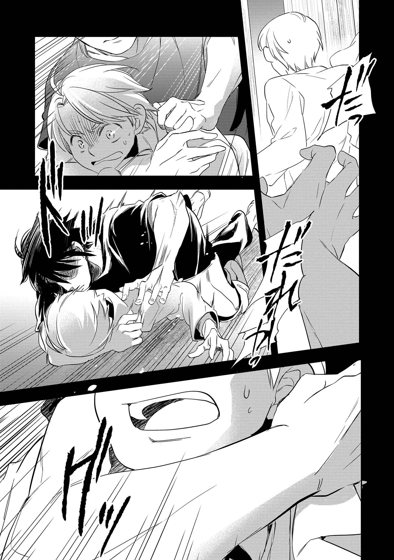 ウォルテニア戦記 第2話 - 15