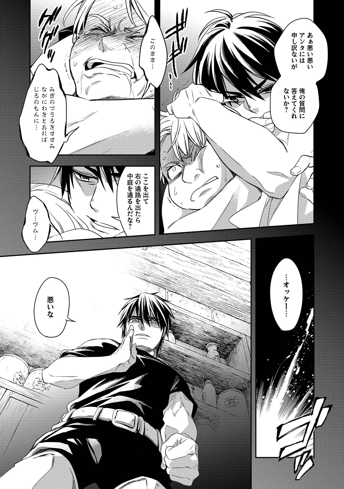 ウォルテニア戦記 第2話 - 17