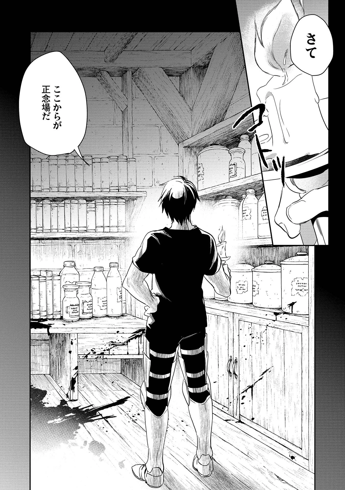 ウォルテニア戦記 第2話 - 18