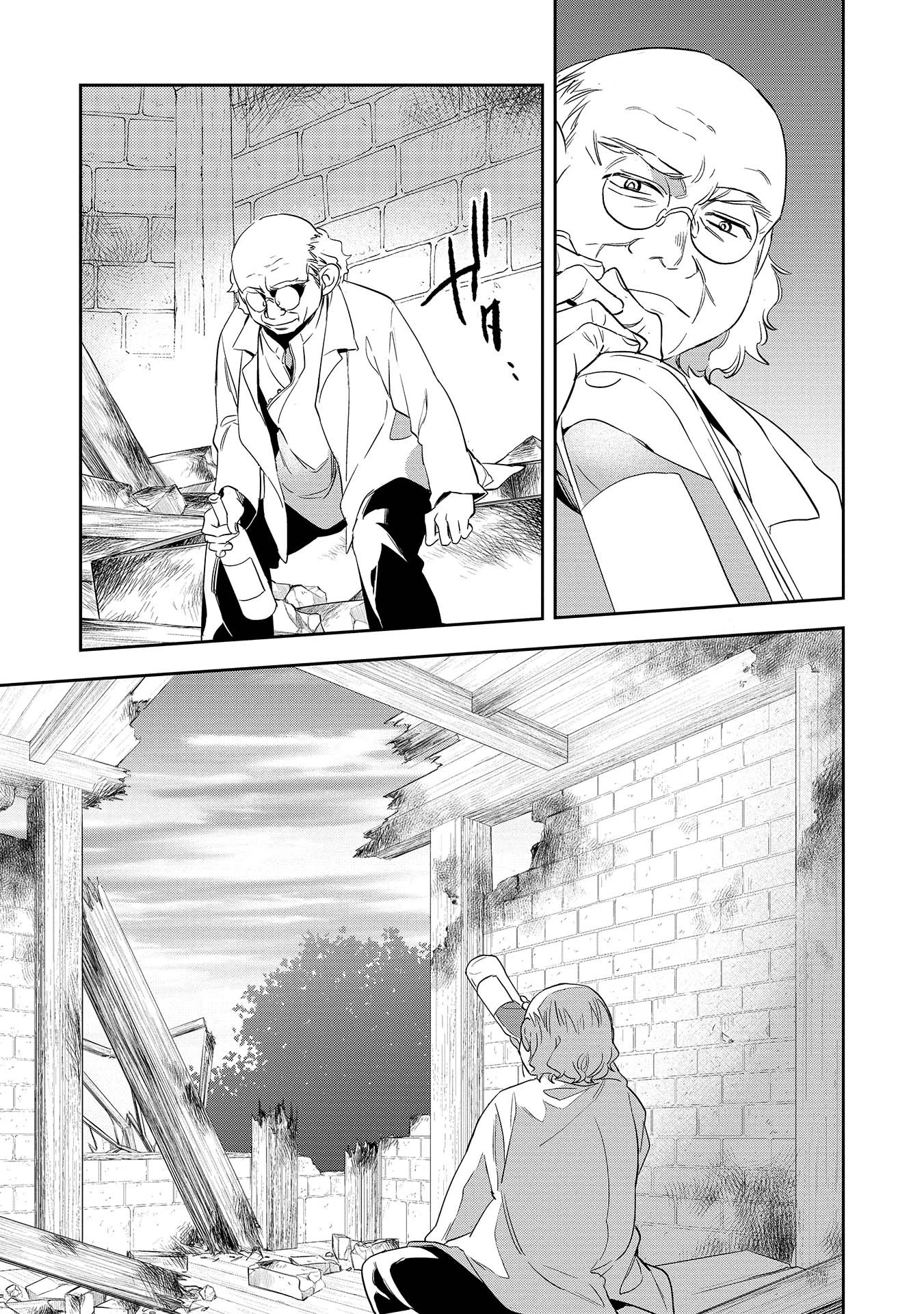 ウォルテニア戦記 第2話 - 23