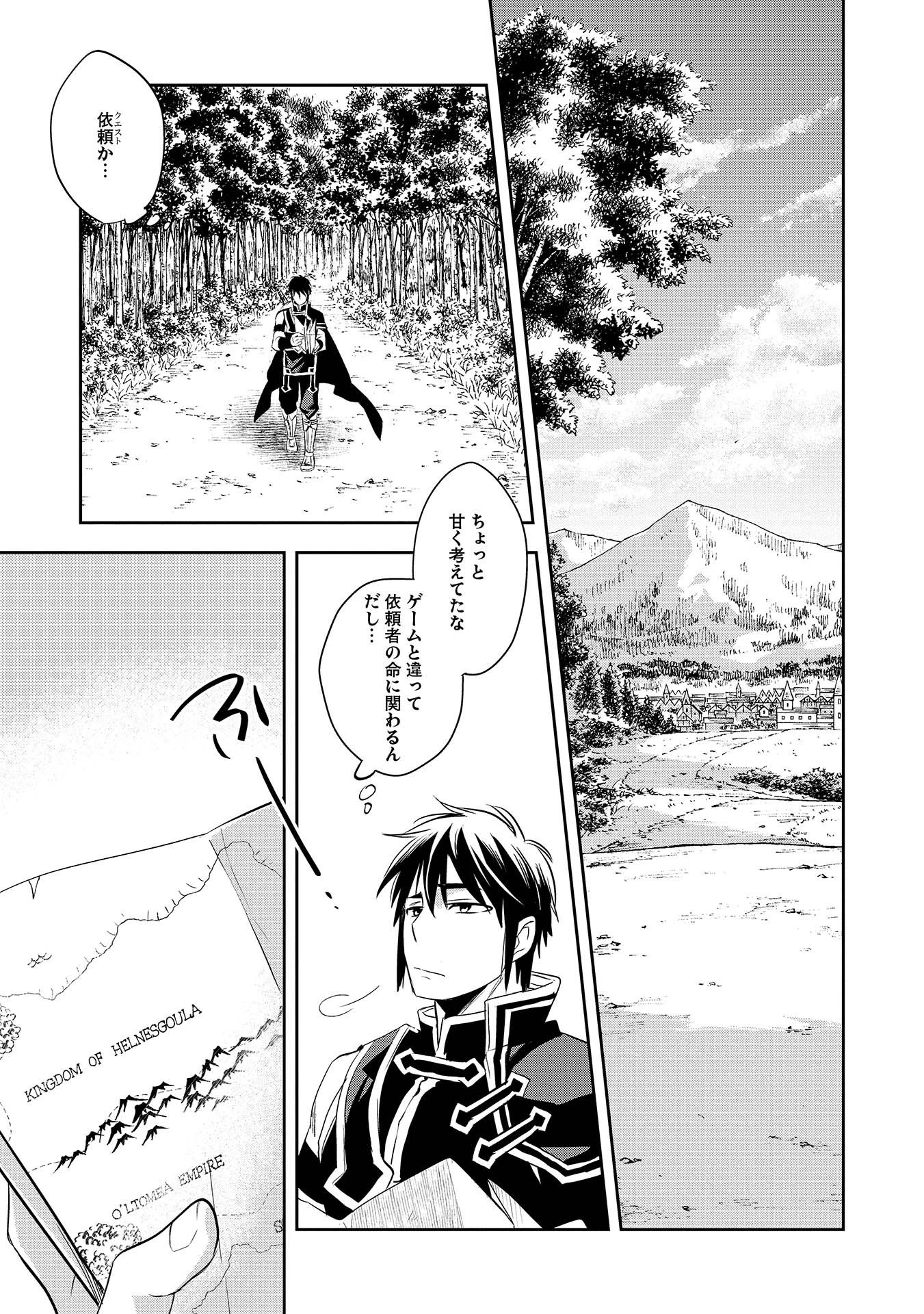 ウォルテニア戦記 第4話 - 15