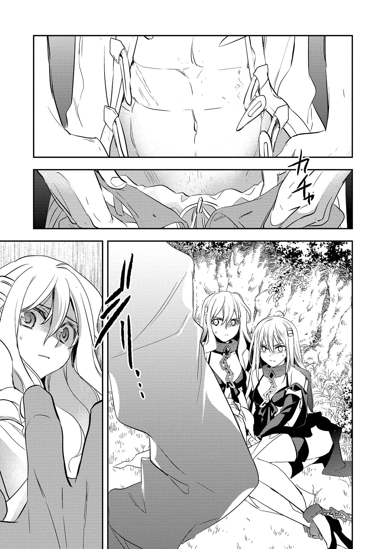 ウォルテニア戦記 第4話 - 23