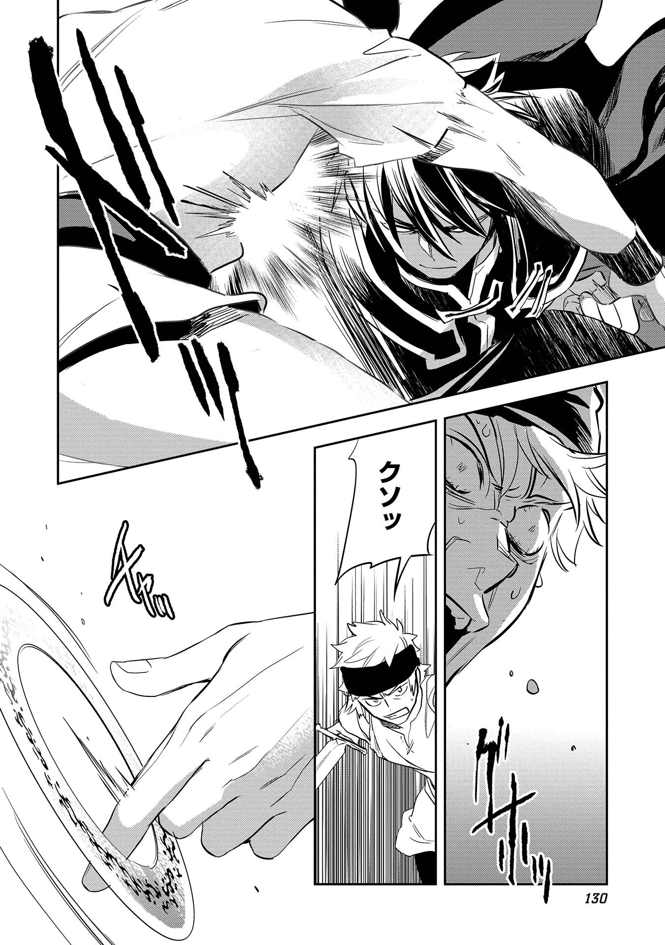 ウォルテニア戦記 第4話 - 28