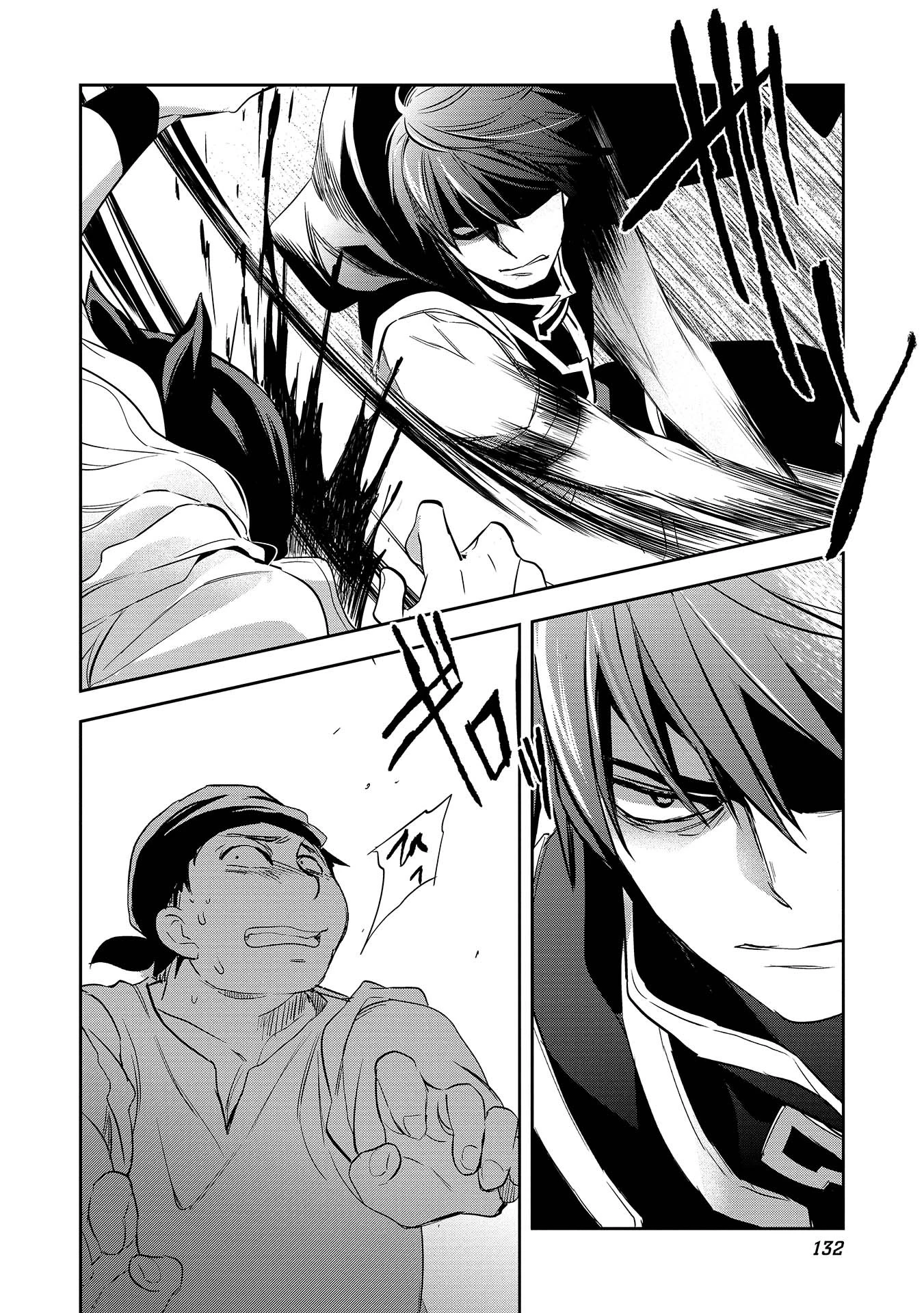 ウォルテニア戦記 第4話 - 30