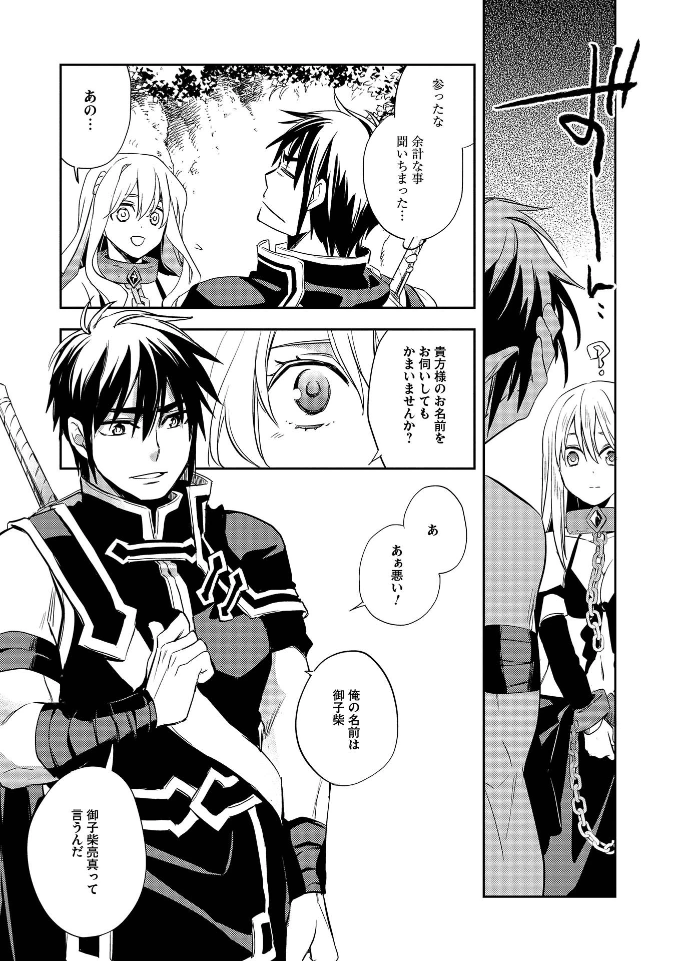 ウォルテニア戦記 第5話 - 9