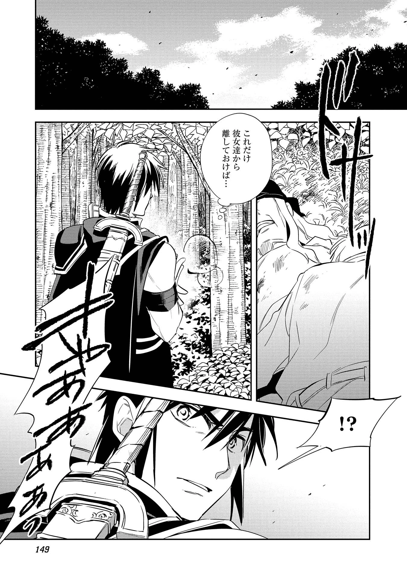 ウォルテニア戦記 第5話 - 15