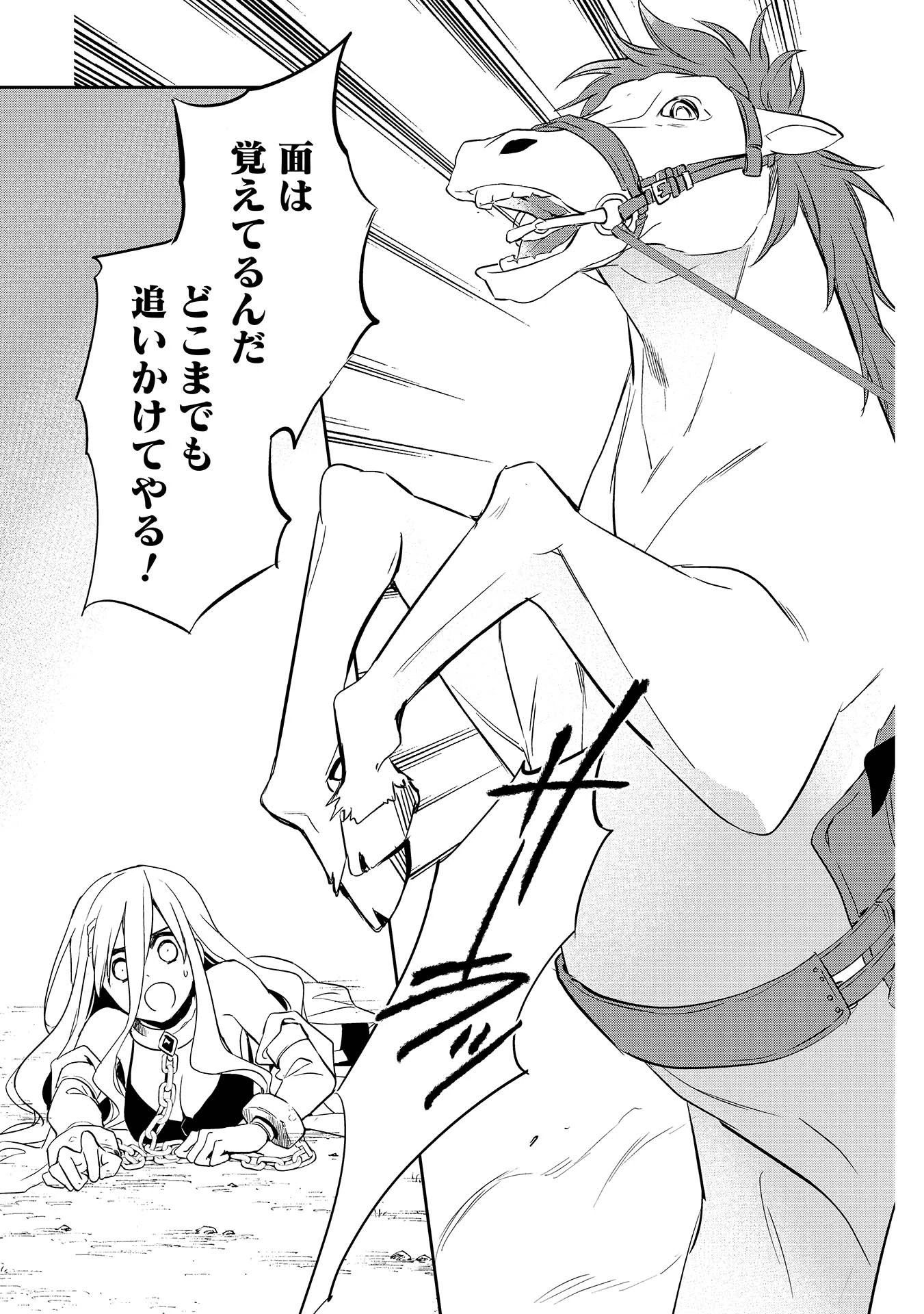 ウォルテニア戦記 第5話 - 17