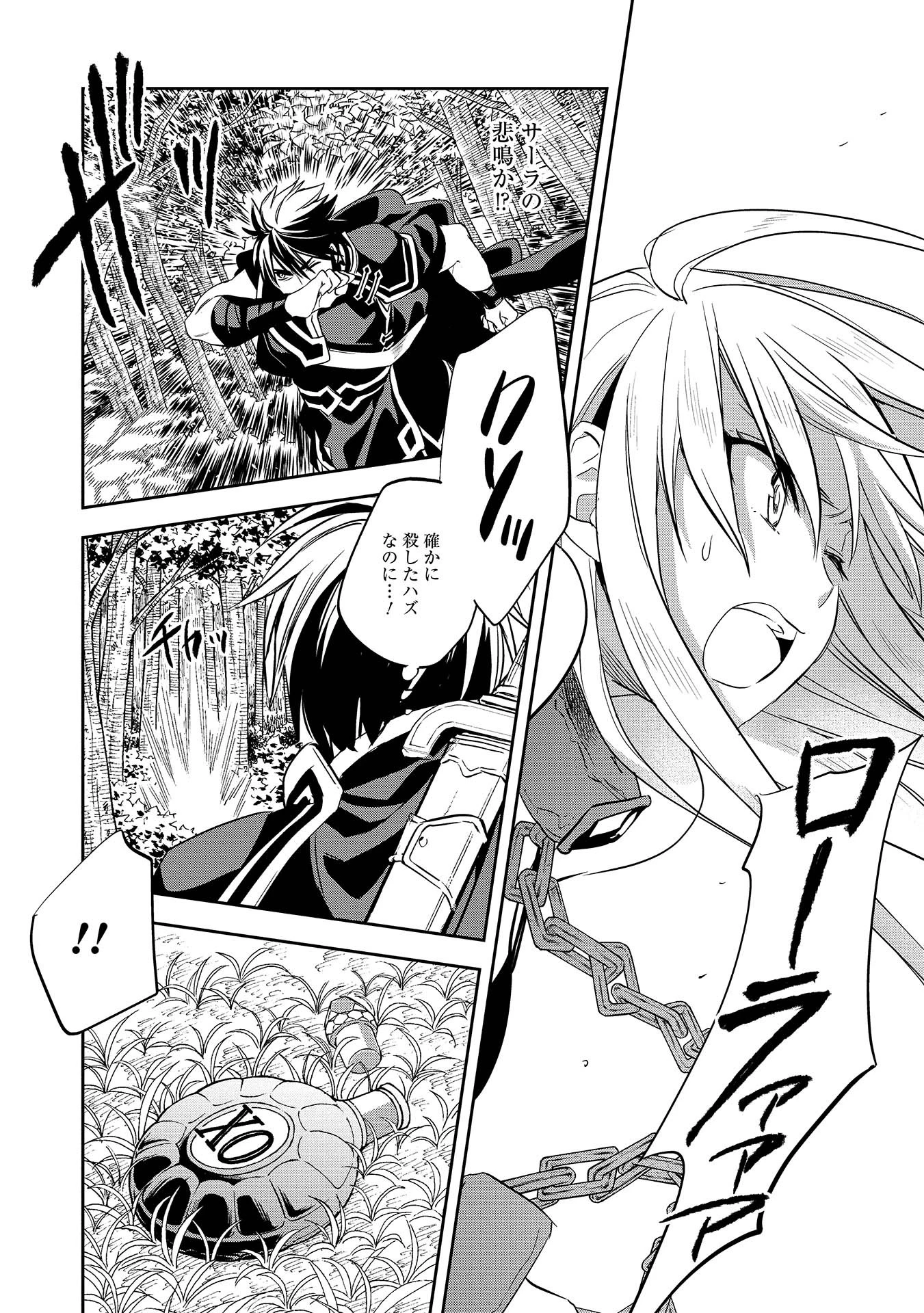 ウォルテニア戦記 第5話 - 18