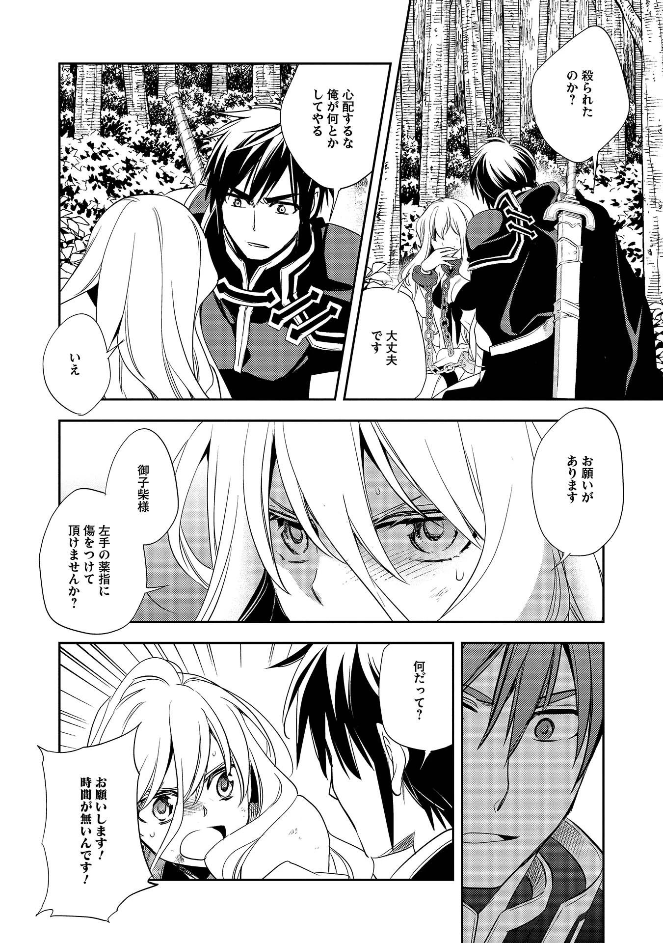 ウォルテニア戦記 第5話 - 20