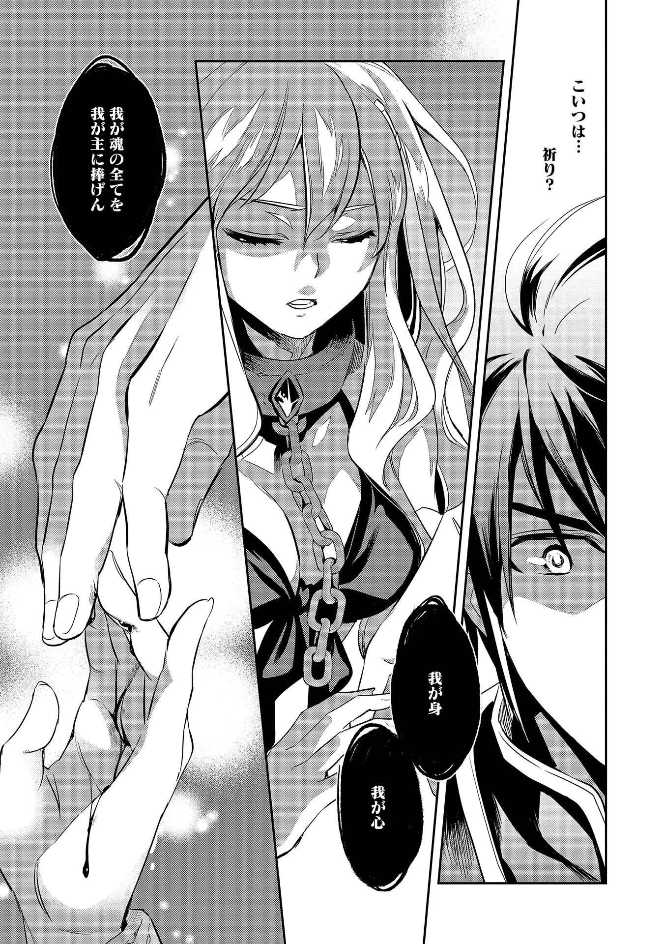 ウォルテニア戦記 第5話 - 23