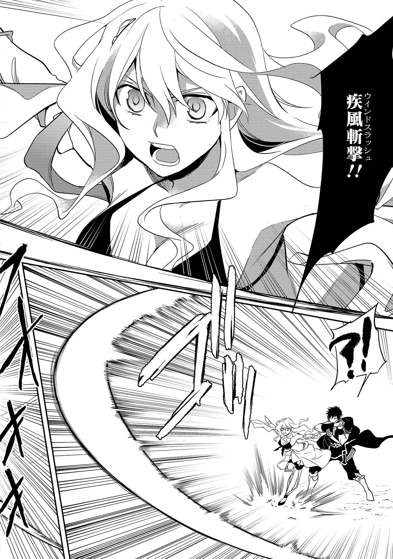 ウォルテニア戦記 第5話 - 28