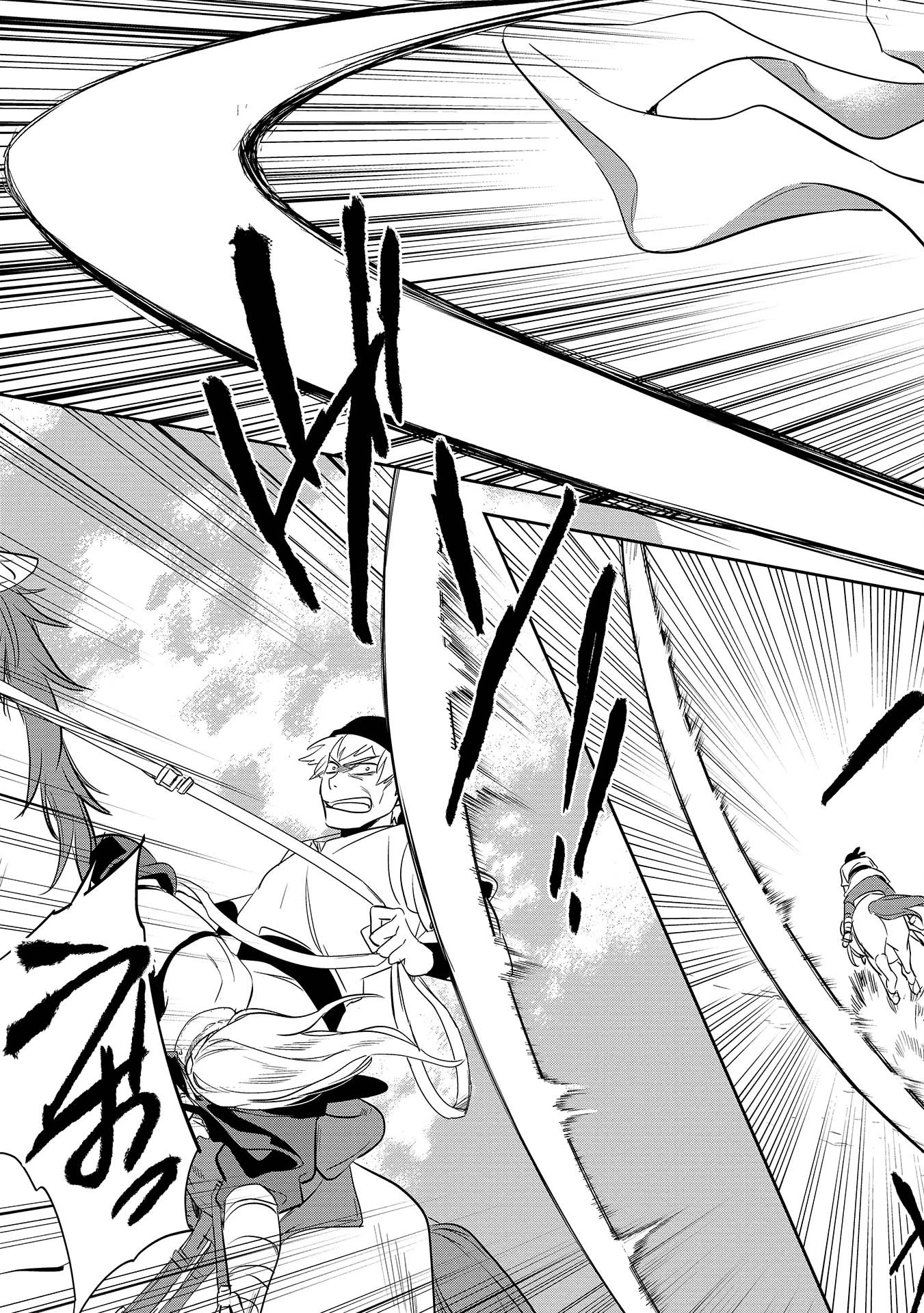 ウォルテニア戦記 第5話 - 29