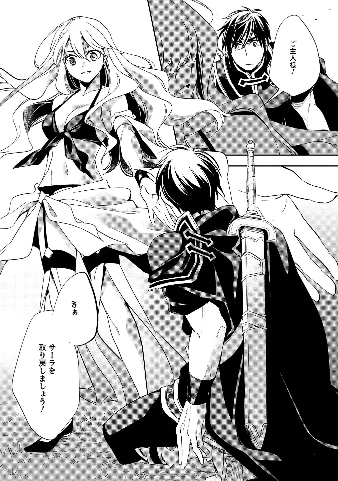 ウォルテニア戦記 第5話 - 32