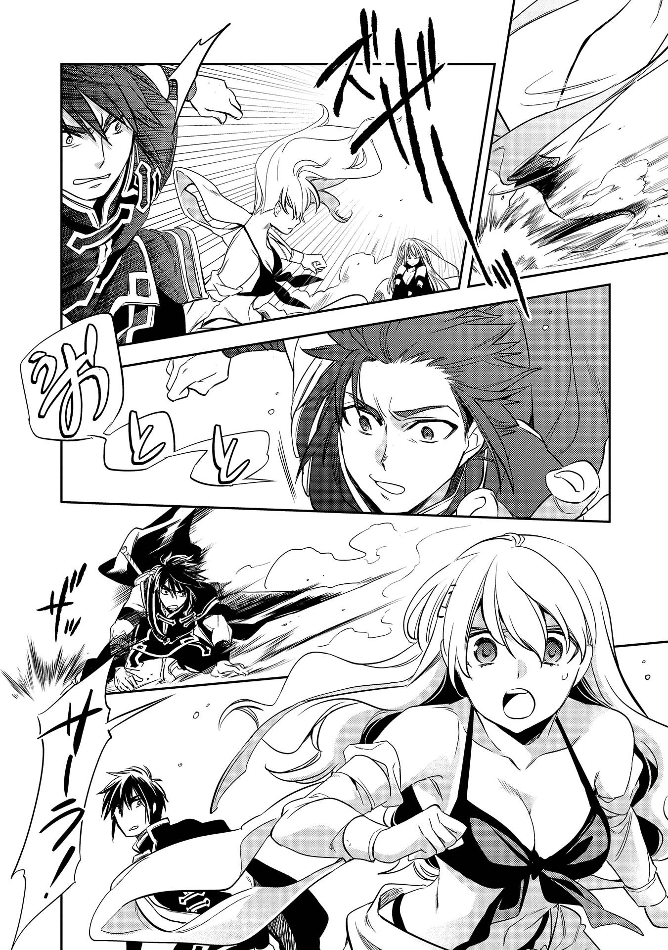 ウォルテニア戦記 第6話 - 6