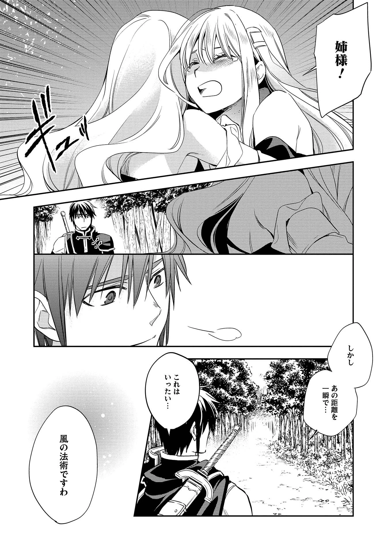 ウォルテニア戦記 第6話 - 7