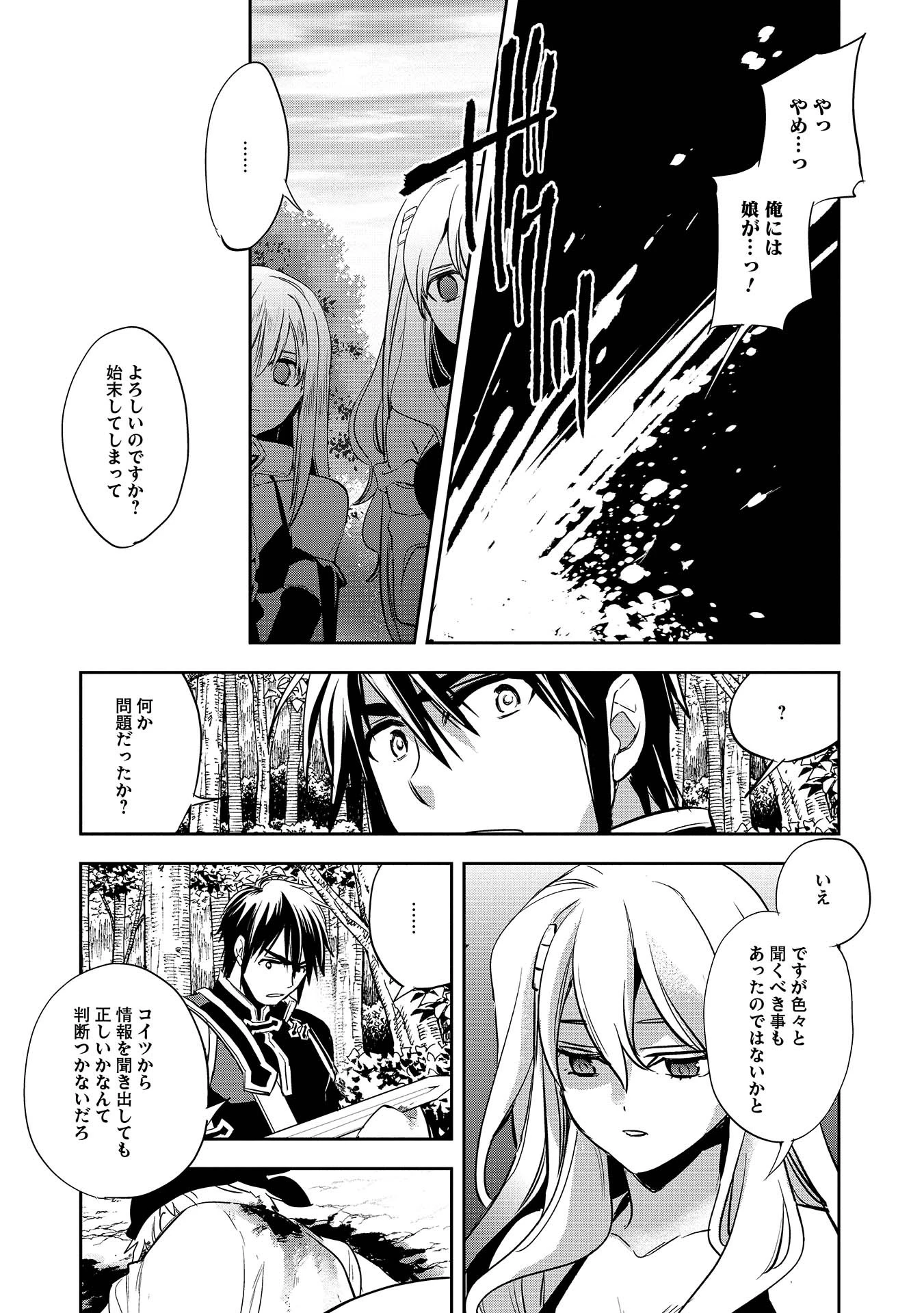 ウォルテニア戦記 第6話 - 13