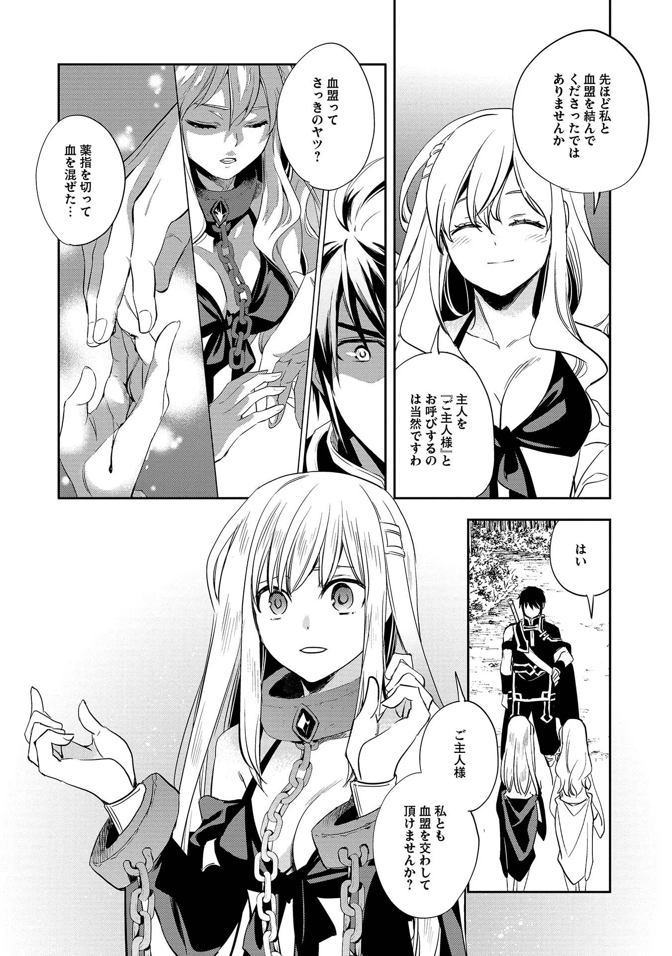 ウォルテニア戦記 第6話 - 15