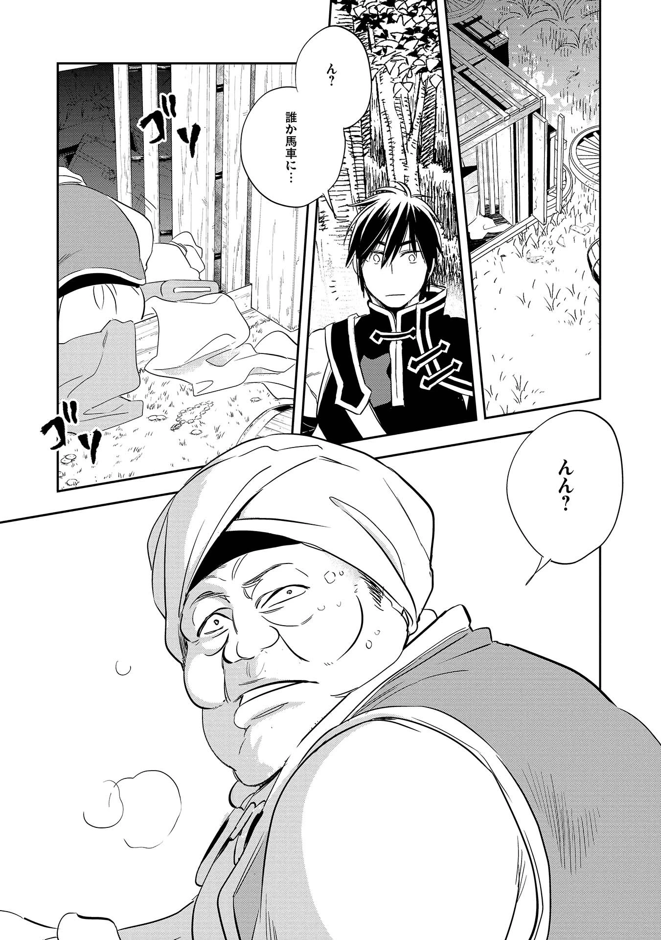 ウォルテニア戦記 第6話 - 19