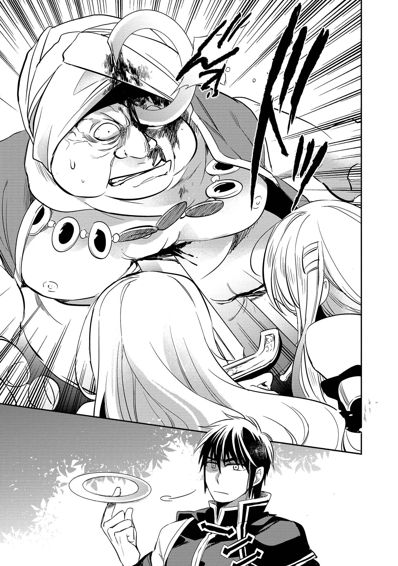 ウォルテニア戦記 第6話 - 27