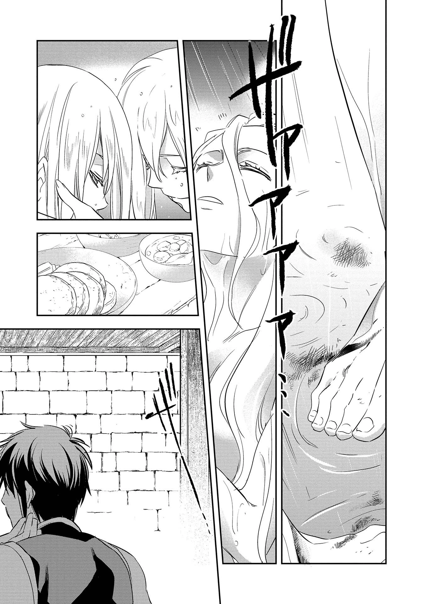 ウォルテニア戦記 第6話 - 31