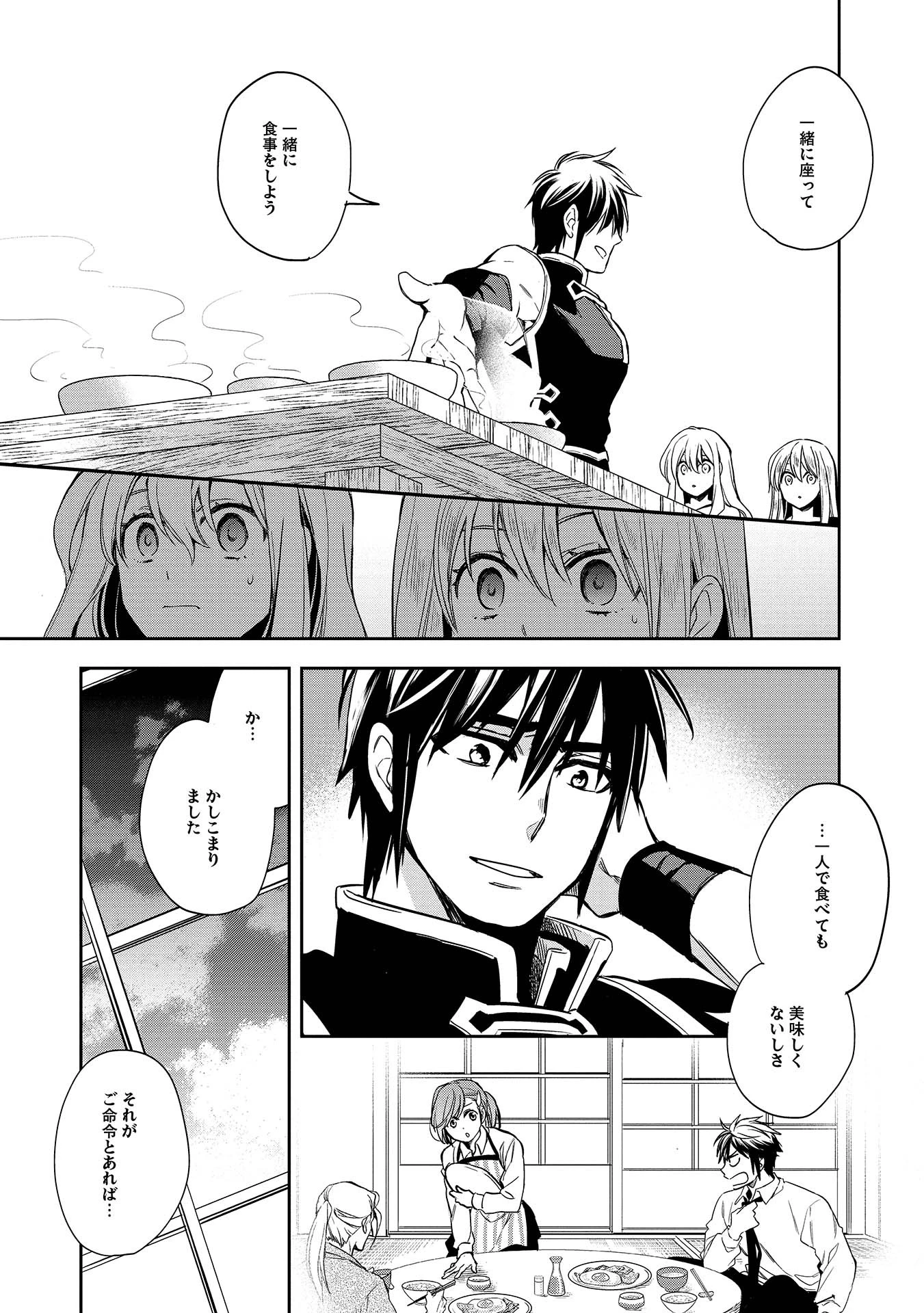 ウォルテニア戦記 第7話 - 5