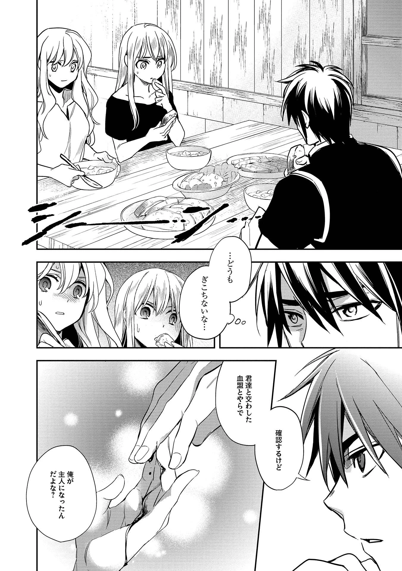 ウォルテニア戦記 第7話 - 6