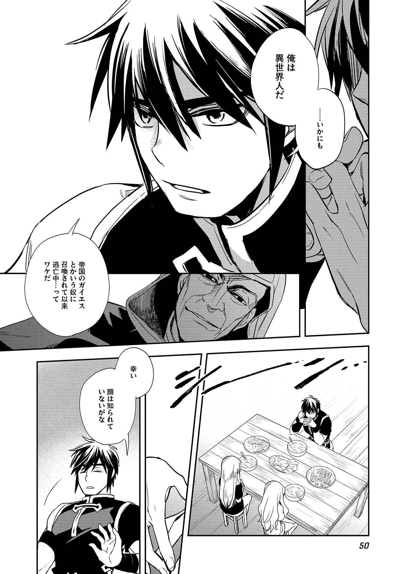 ウォルテニア戦記 第7話 - 16