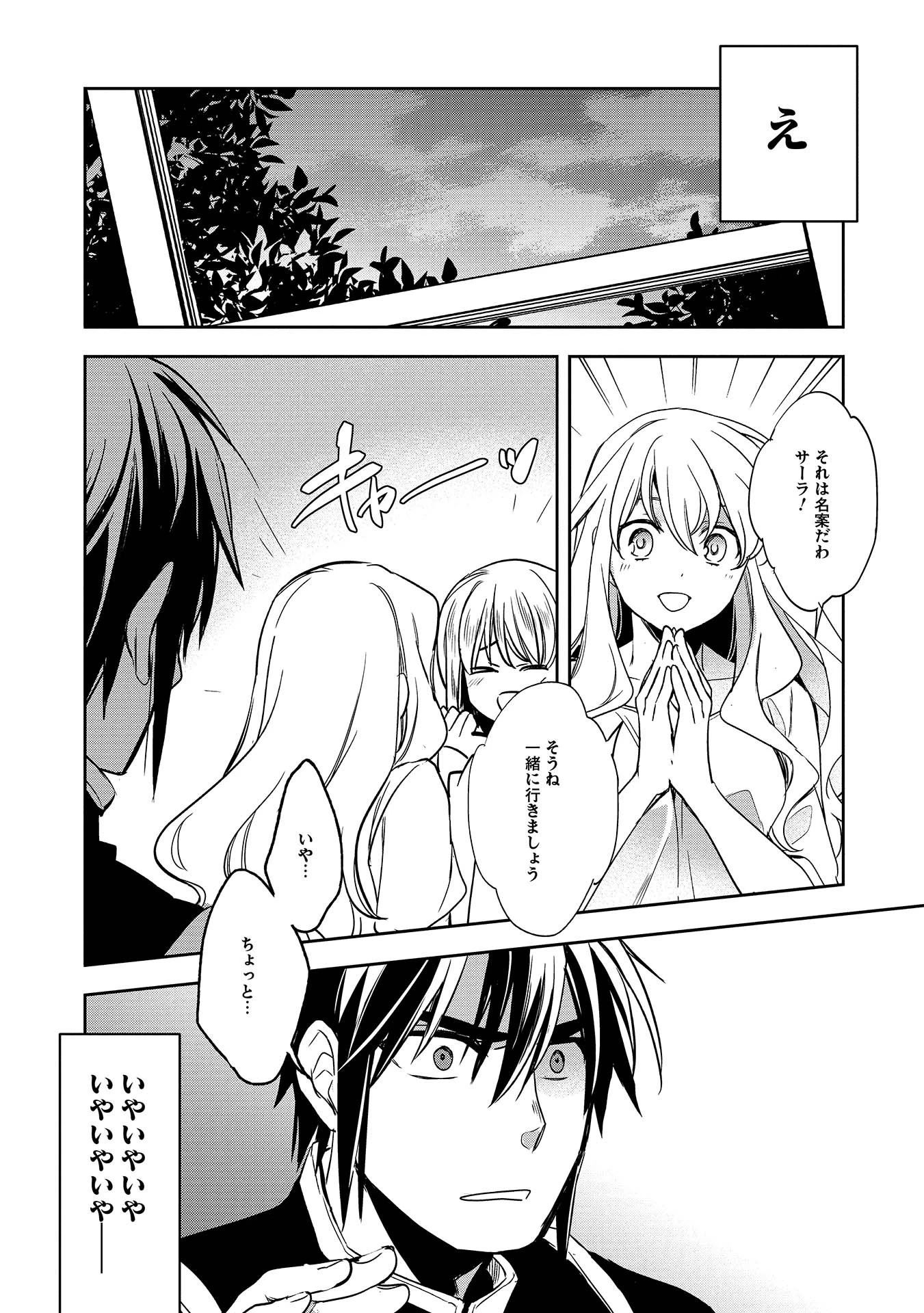 ウォルテニア戦記 第7話 - 20