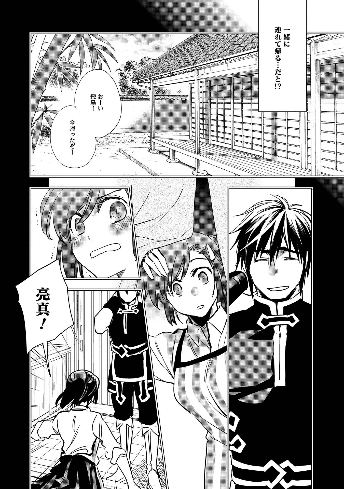 ウォルテニア戦記 第7話 - 21