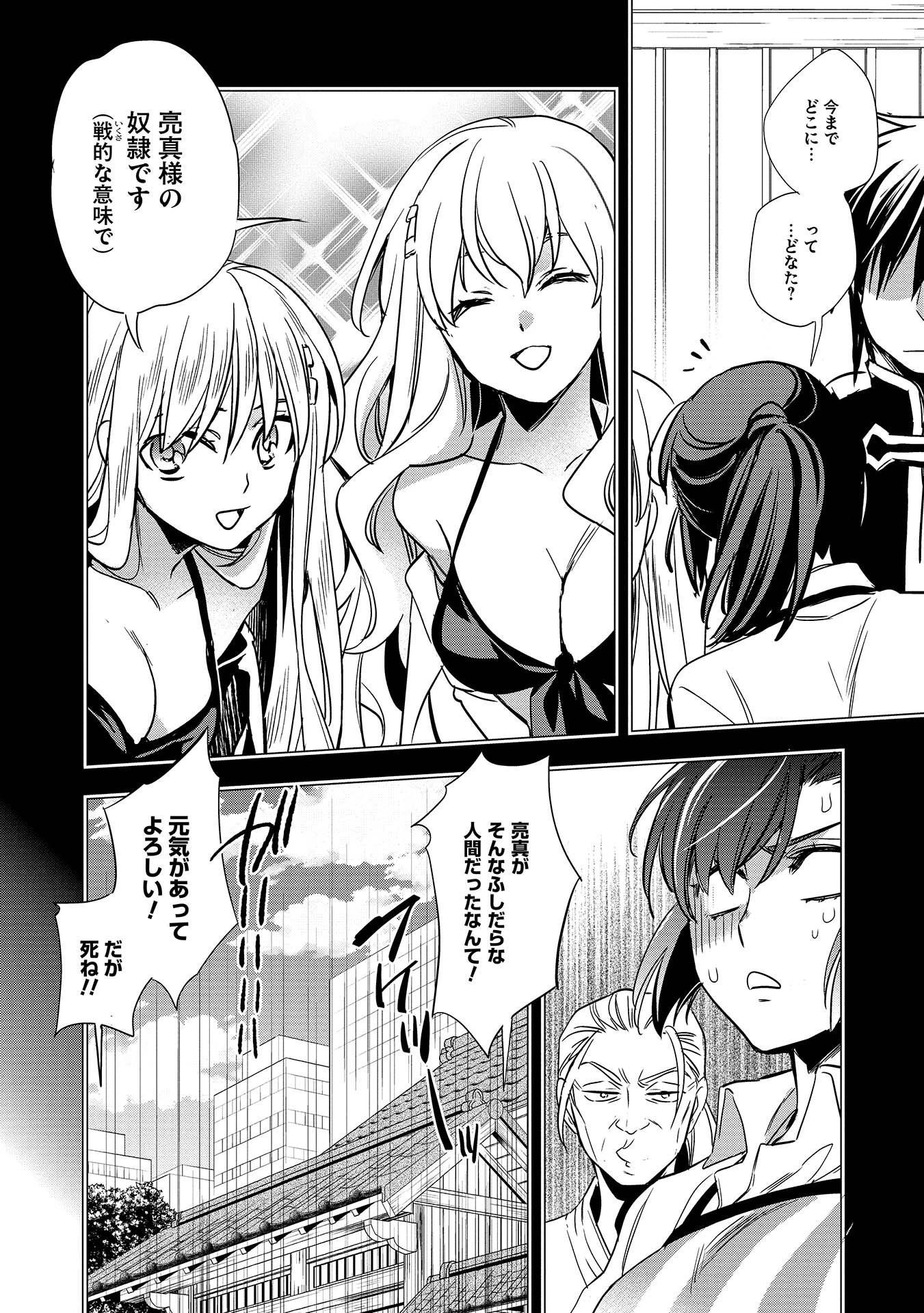 ウォルテニア戦記 第7話 - 22