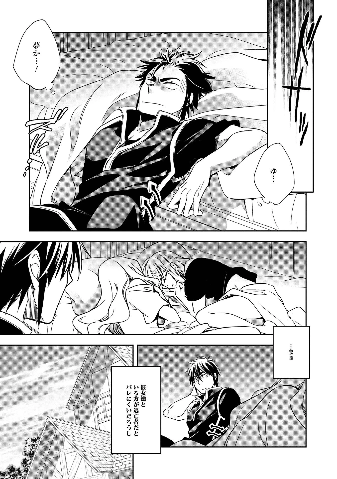 ウォルテニア戦記 第7話 - 23