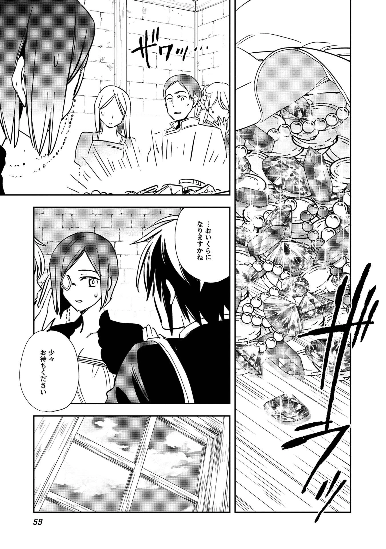 ウォルテニア戦記 第7話 - 25