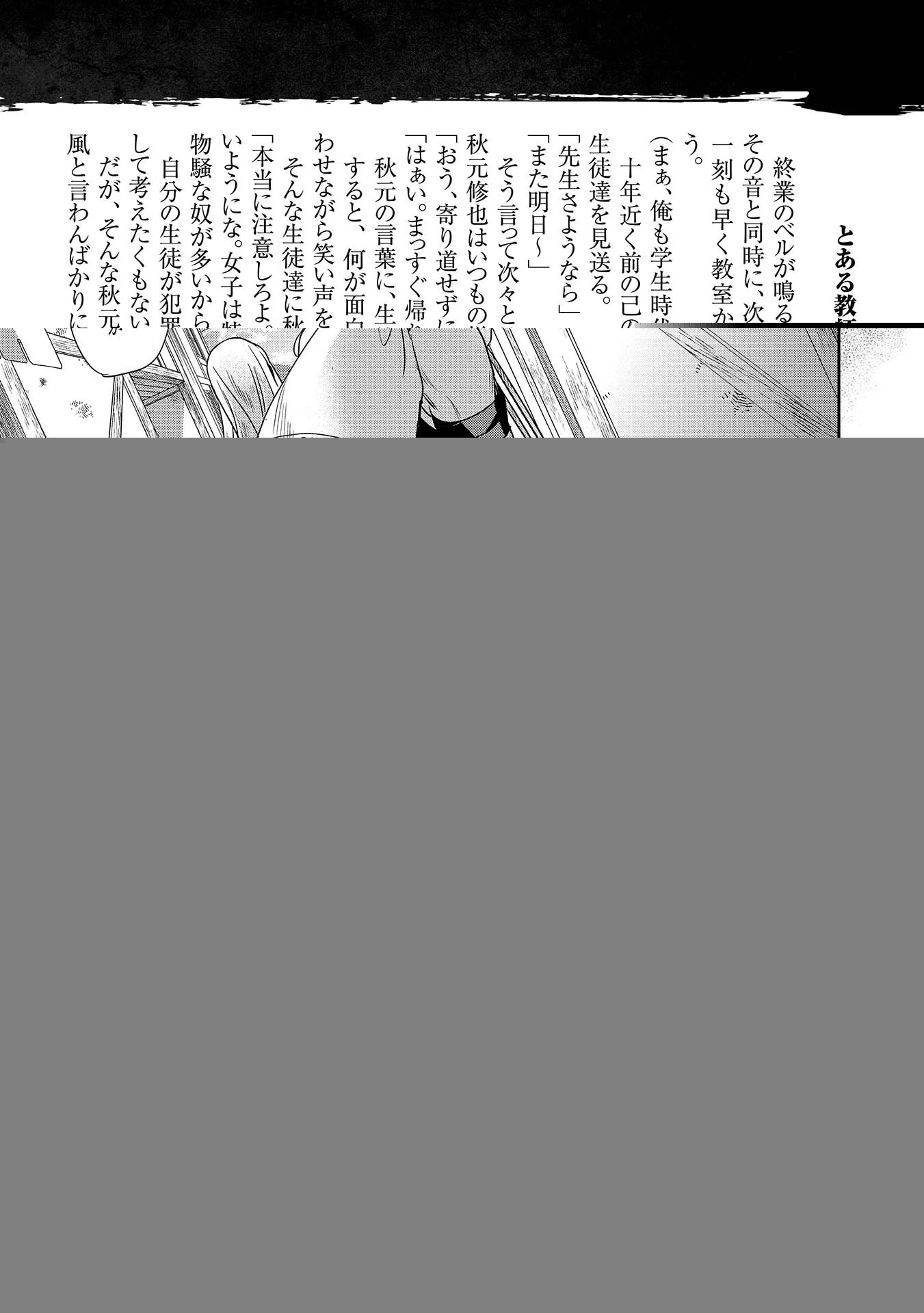 ウォルテニア戦記 第7話 - 27