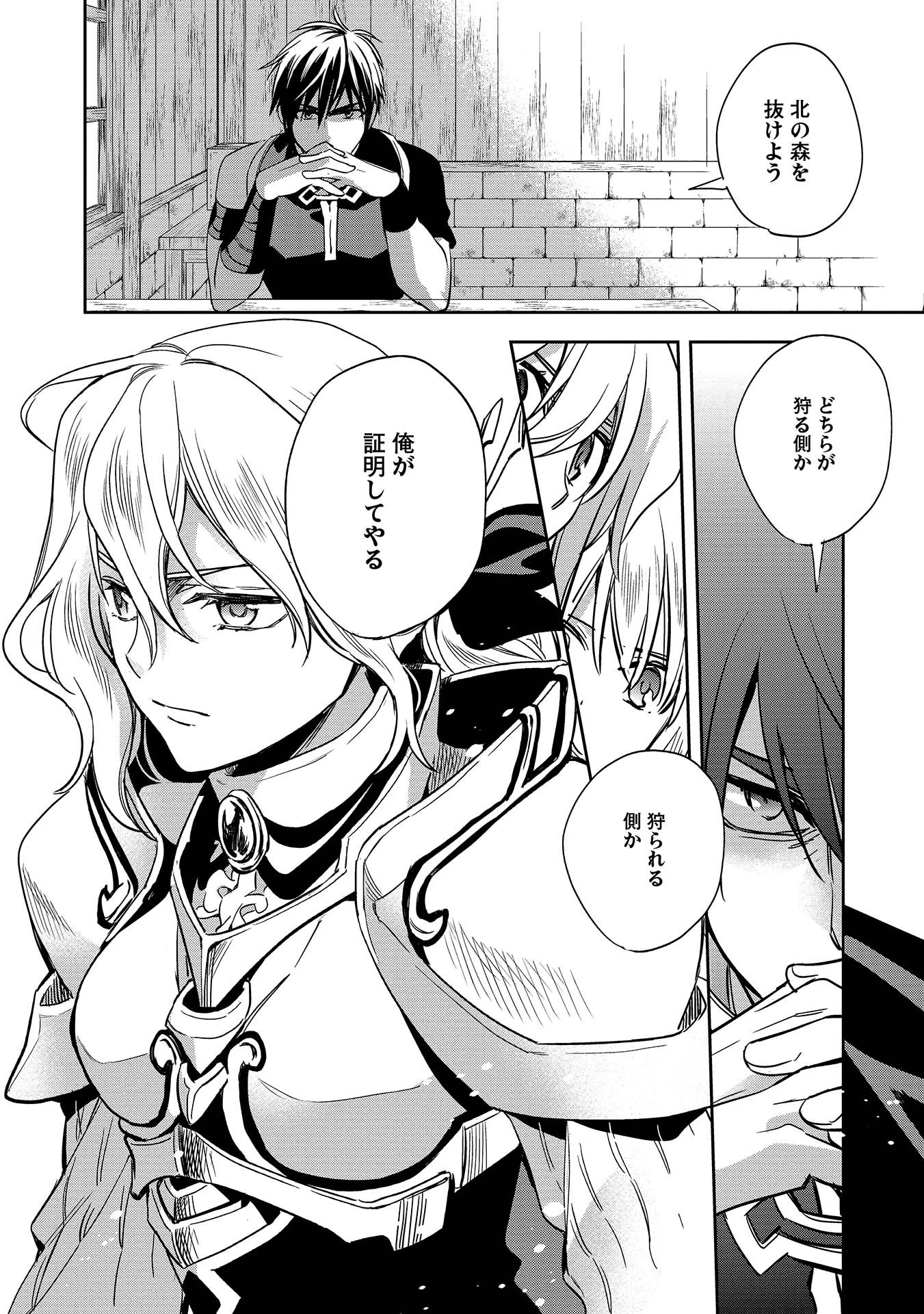 ウォルテニア戦記 第7話 - 32