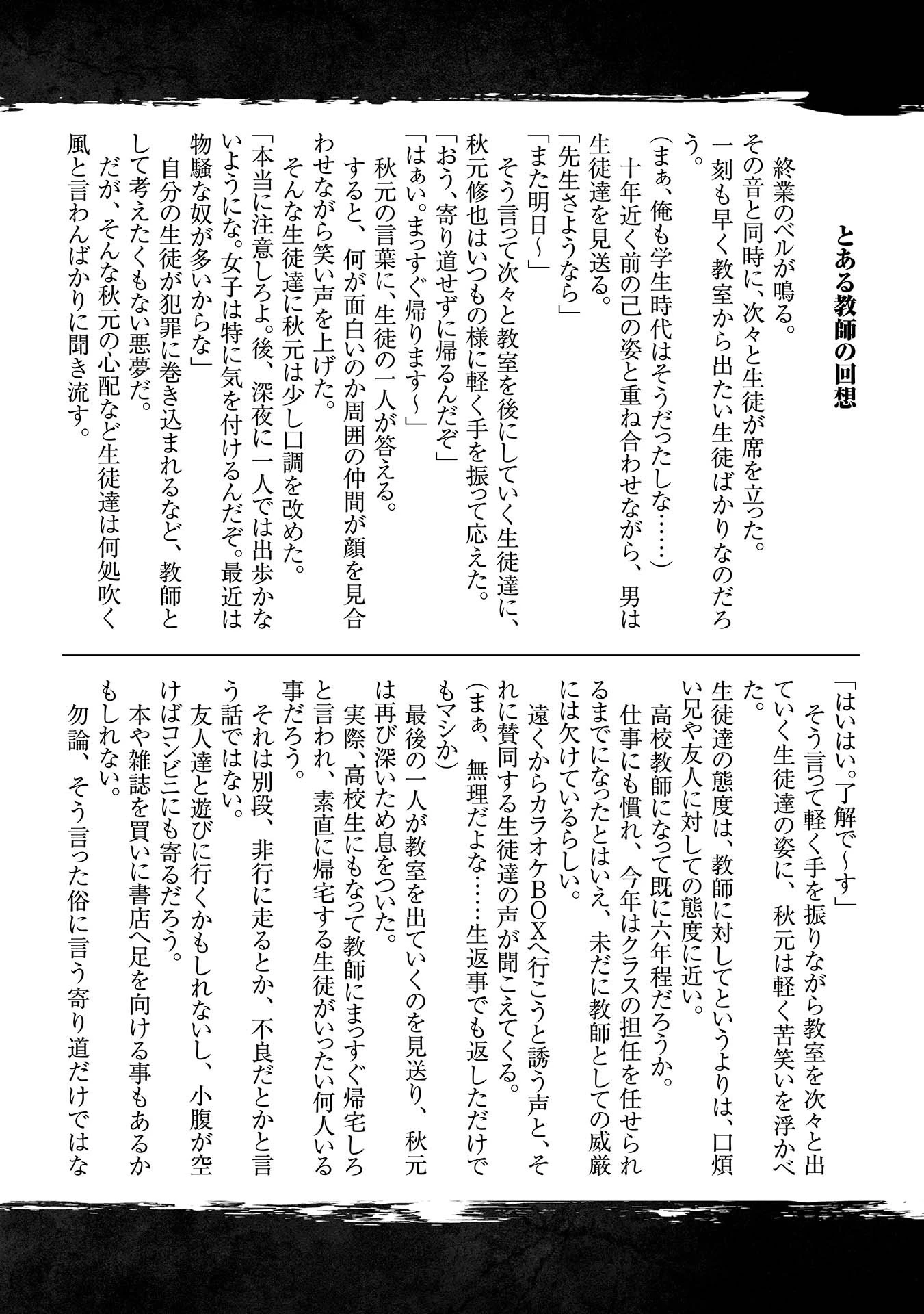 ウォルテニア戦記 第7話 - 33