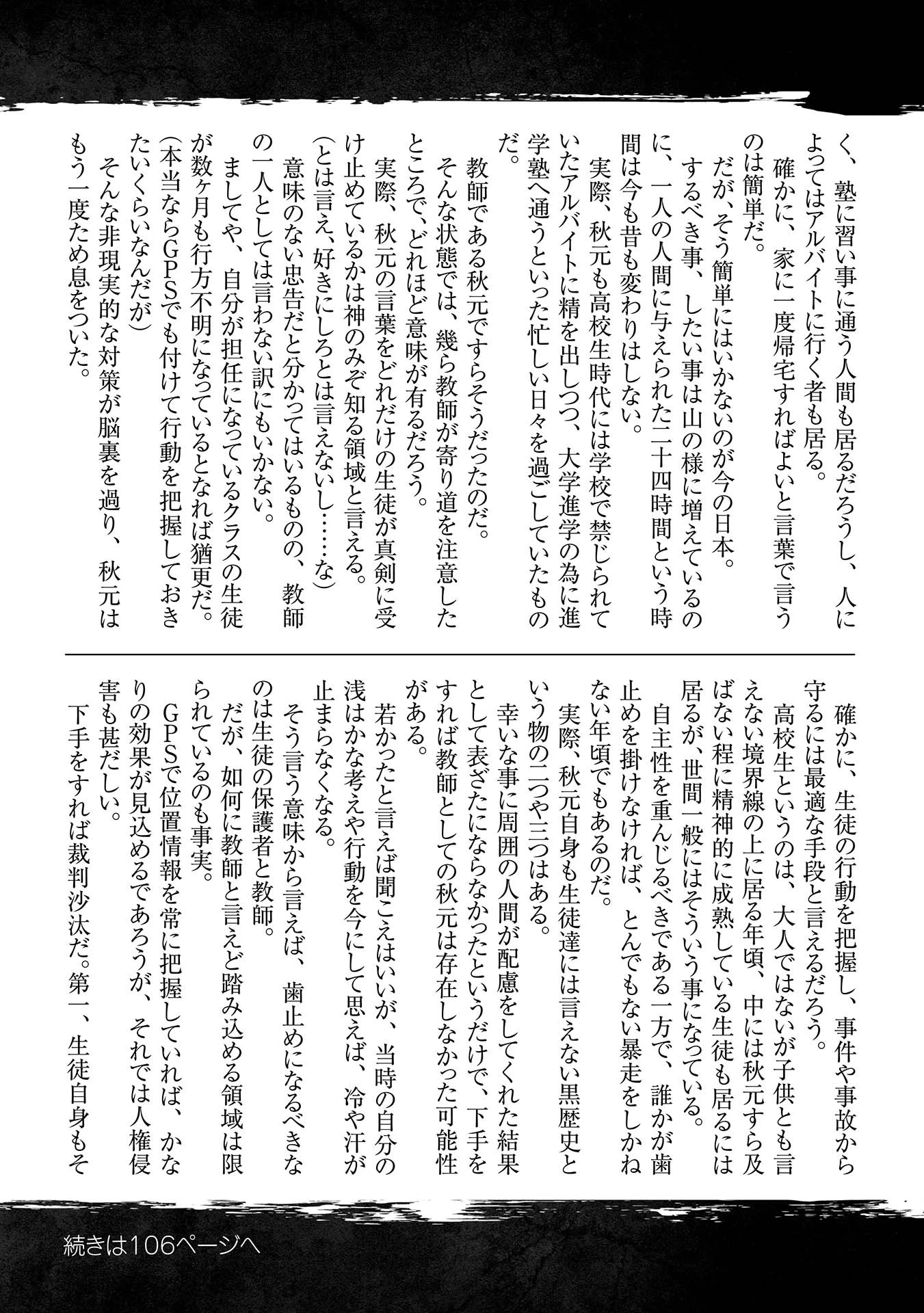 ウォルテニア戦記 第7話 - 34