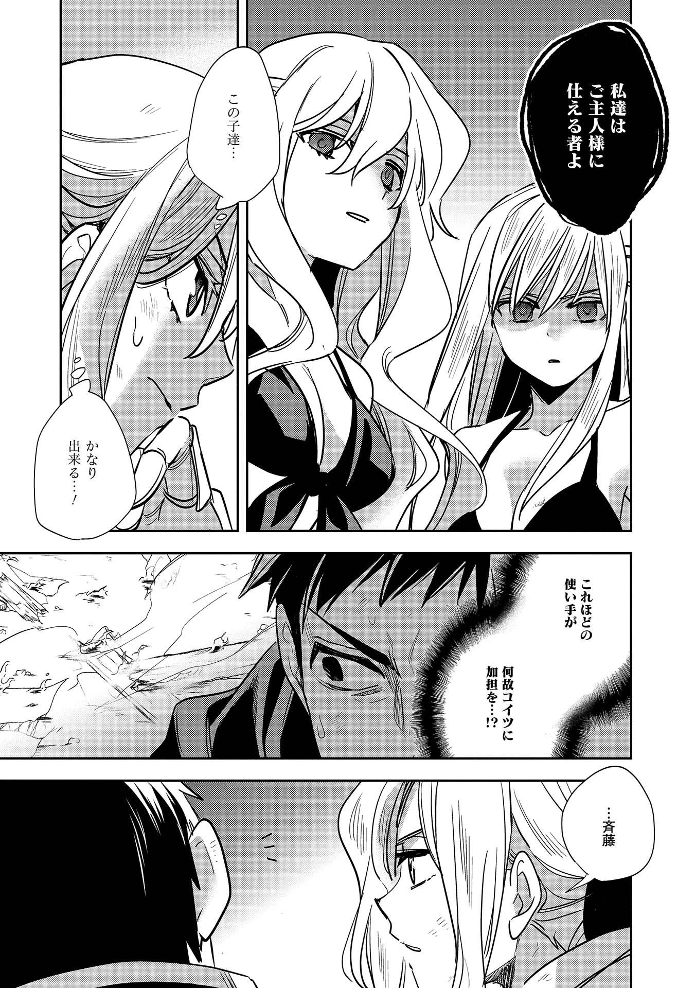ウォルテニア戦記 第8話 - 27