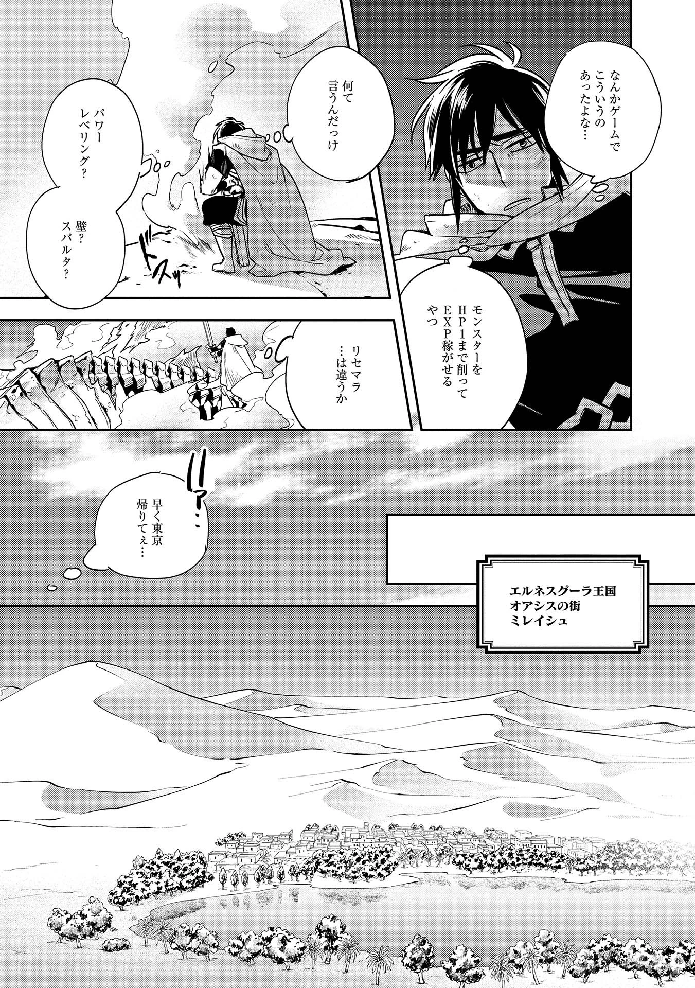 ウォルテニア戦記 第9話 - 7