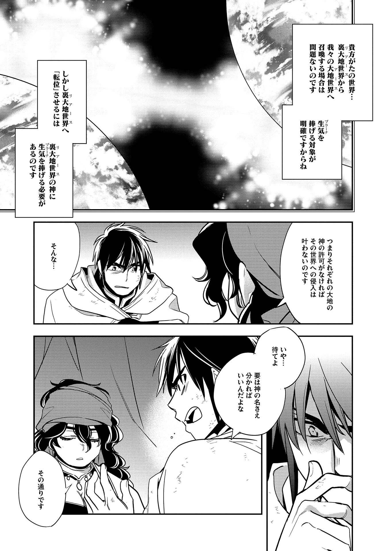 ウォルテニア戦記 第9話 - 11