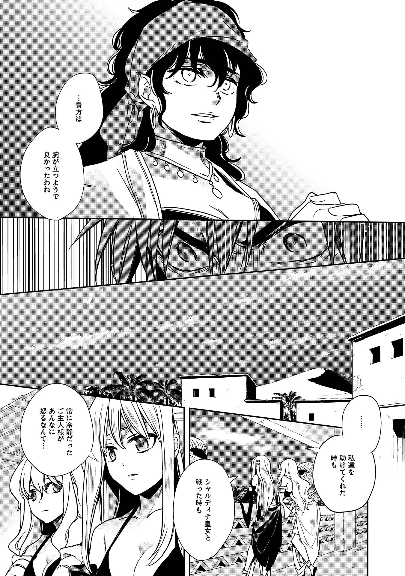 ウォルテニア戦記 第9話 - 15