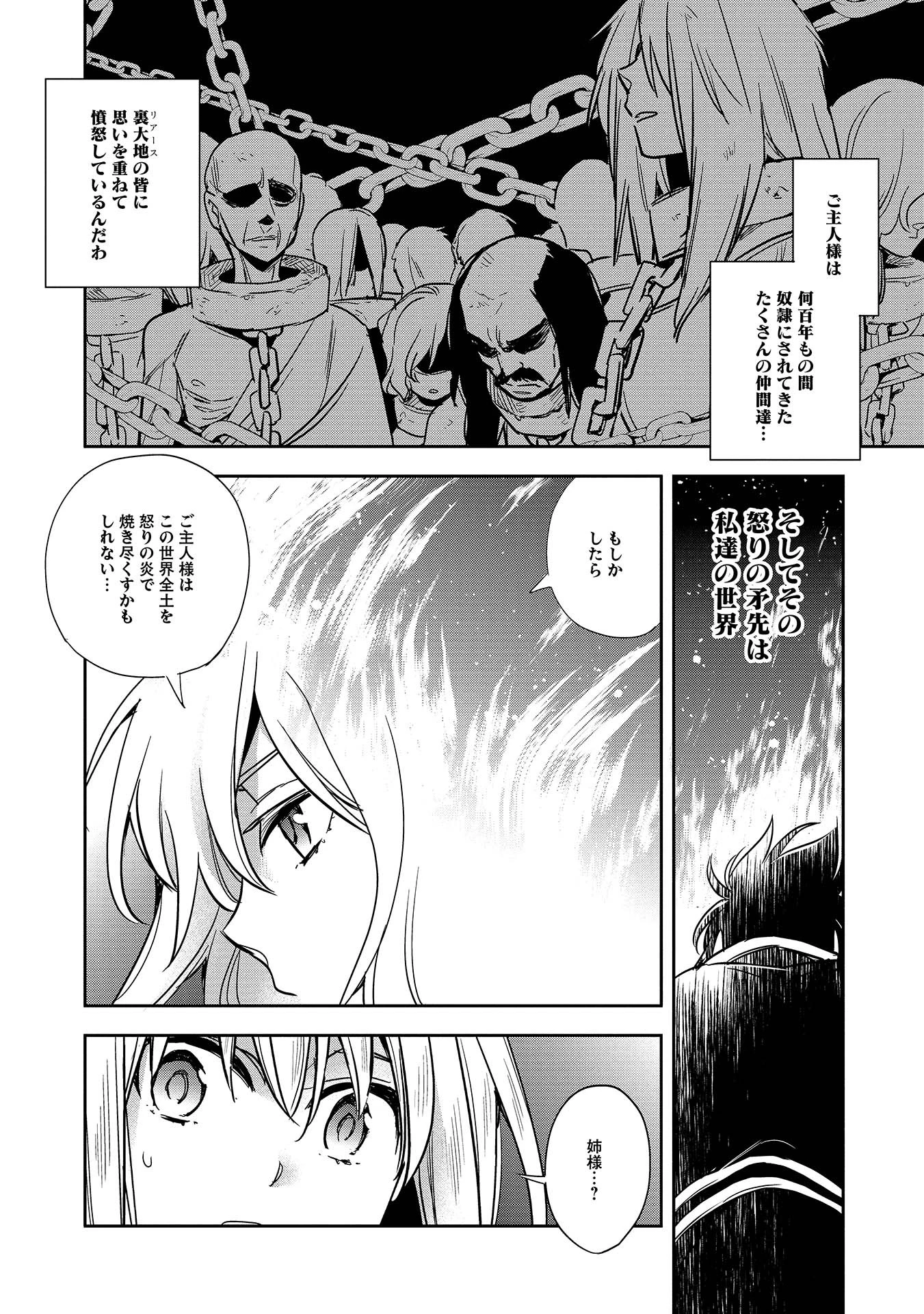 ウォルテニア戦記 第9話 - 18