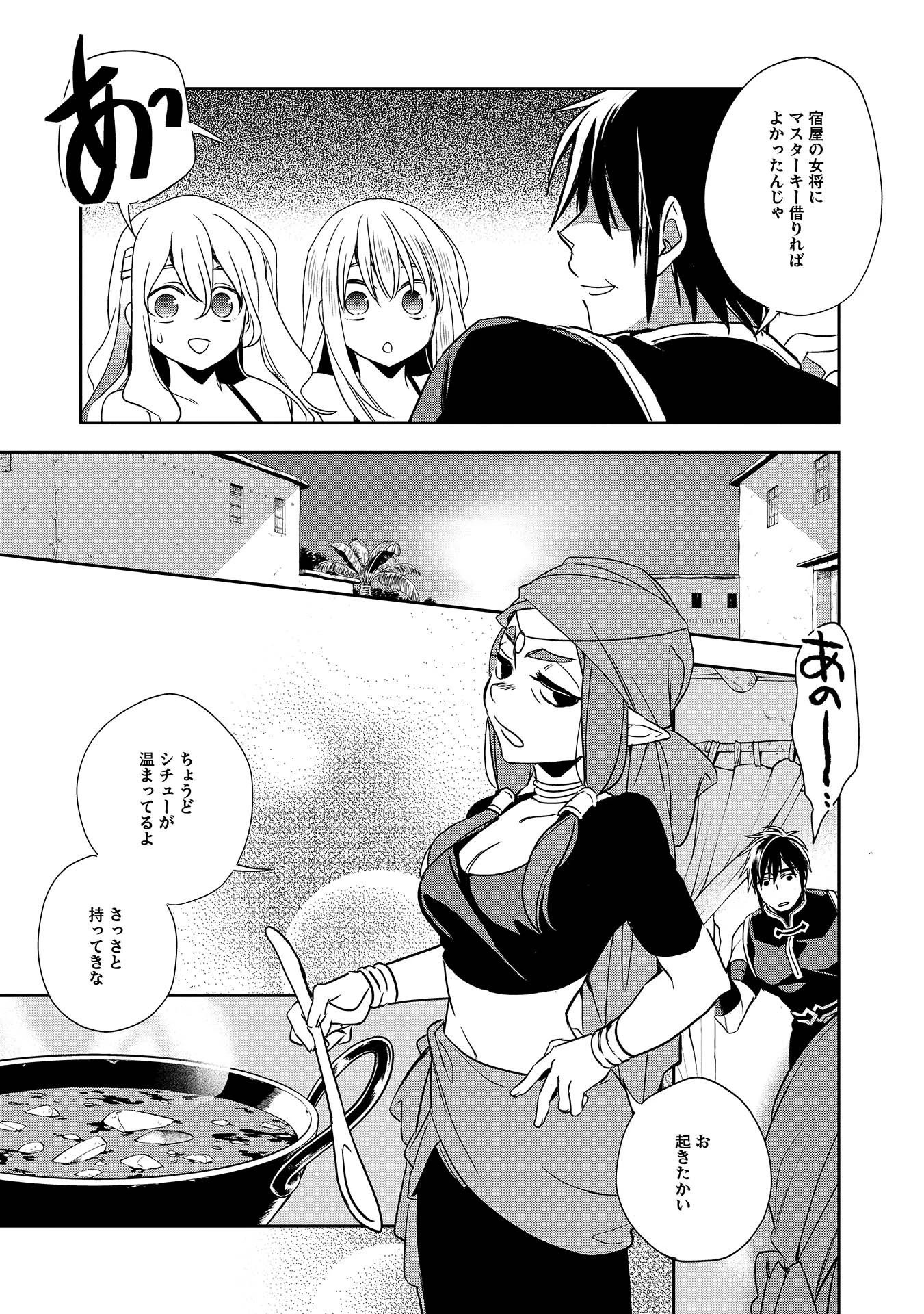 ウォルテニア戦記 第9話 - 27