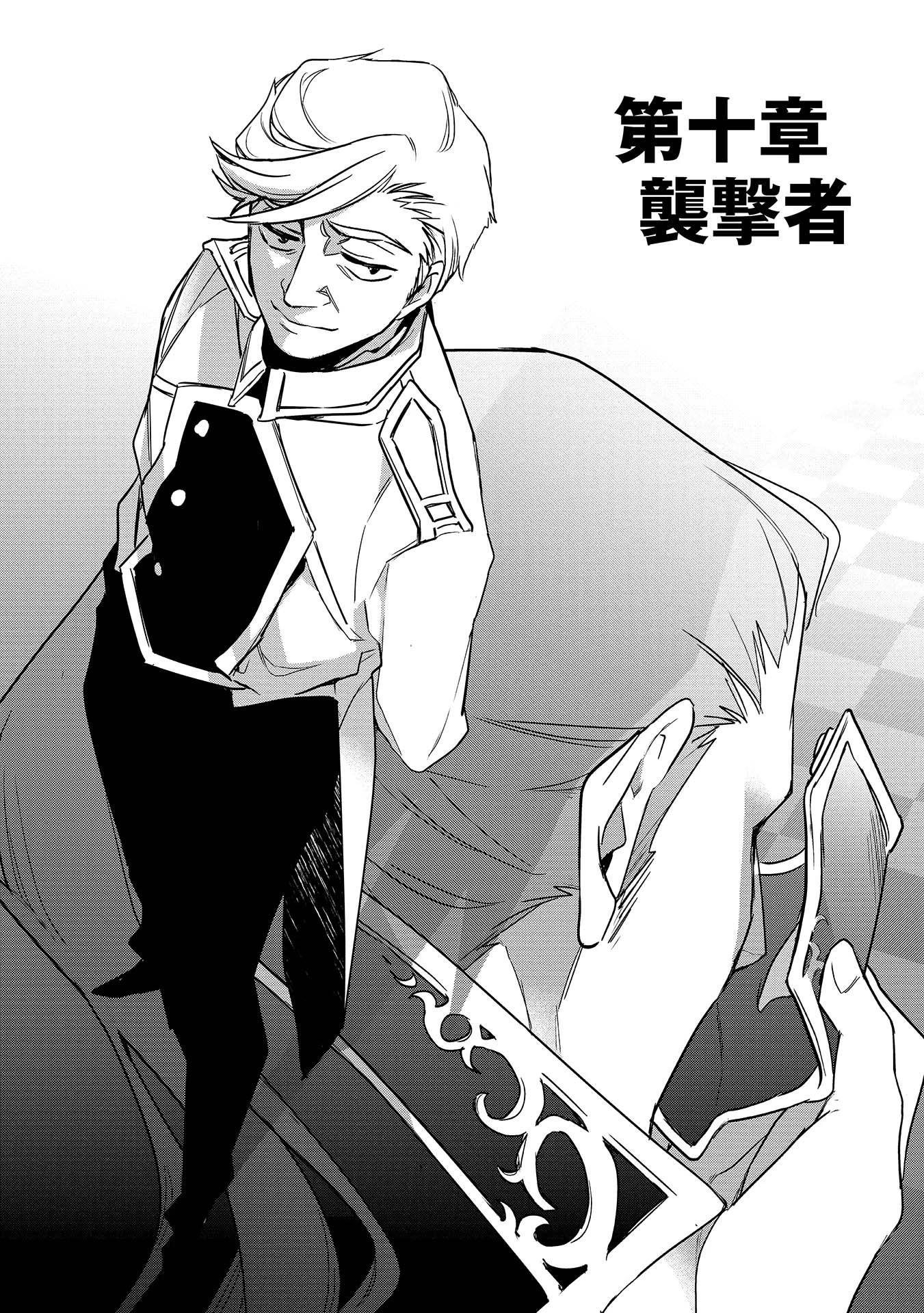 ウォルテニア戦記 第10話 - 5