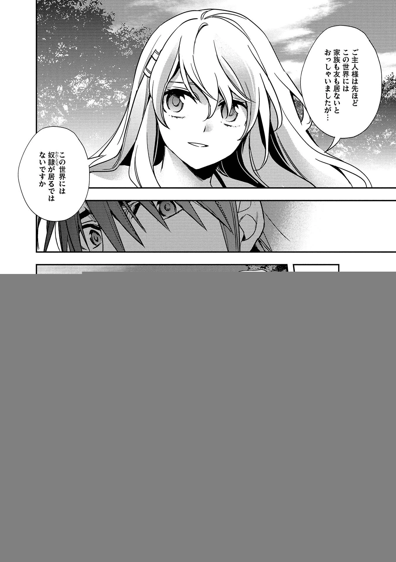 ウォルテニア戦記 第10話 - 9