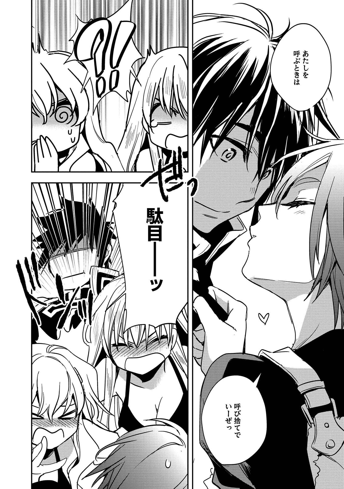 ウォルテニア戦記 第10話 - 24