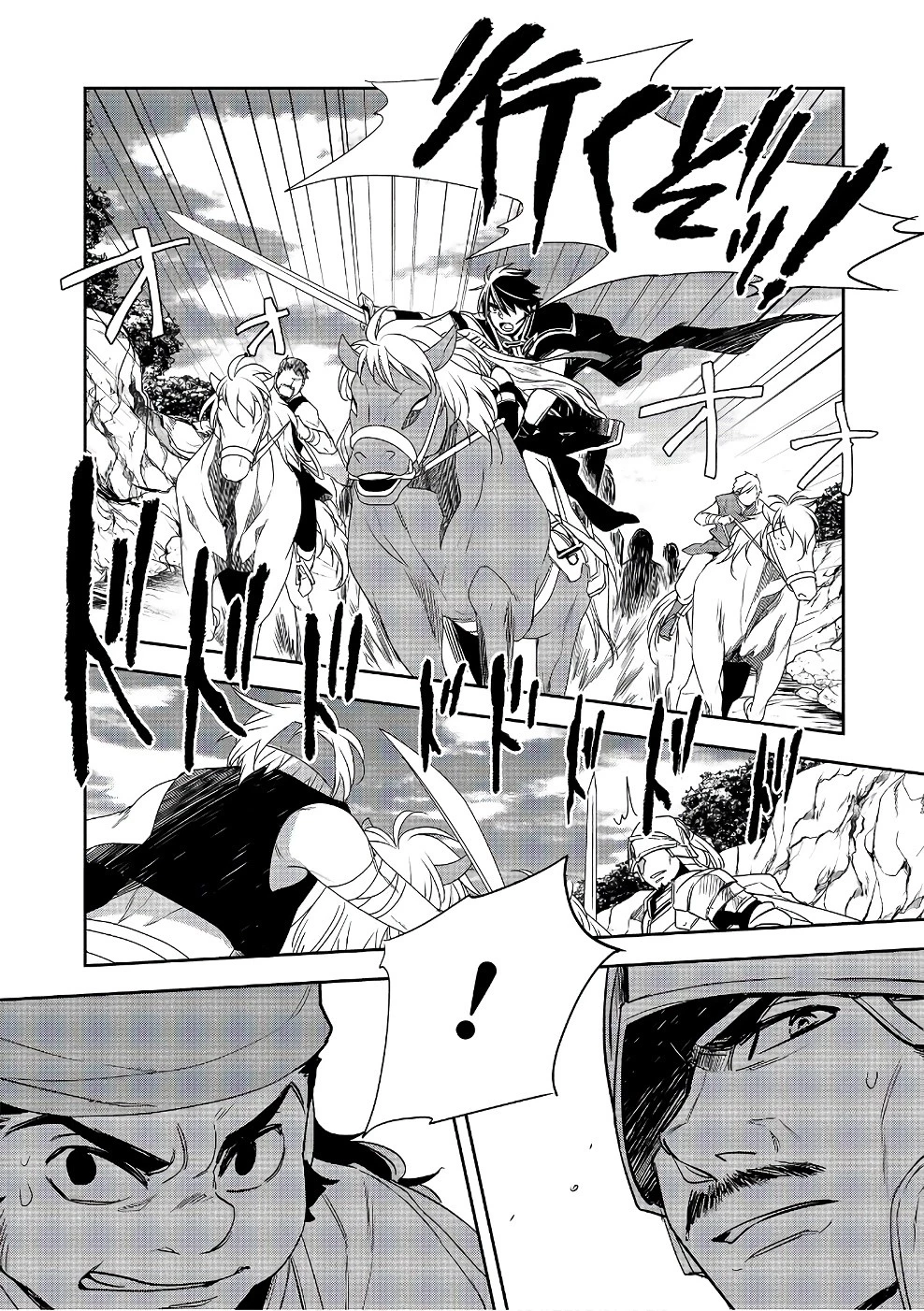 ウォルテニア戦記 第11話 - 12