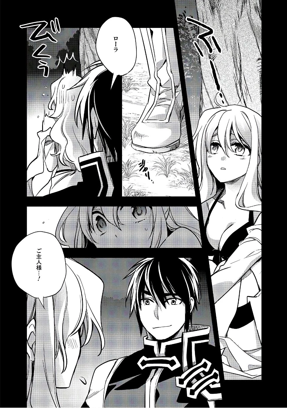 ウォルテニア戦記 第11話 - 16